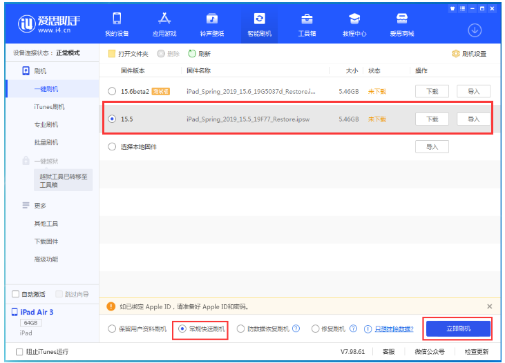 咸丰苹果手机维修分享iOS 16降级iOS 15.5方法教程 