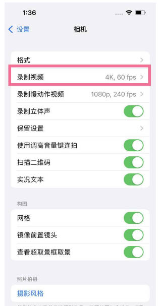 咸丰苹果13维修分享iPhone13怎么打开HDR视频 