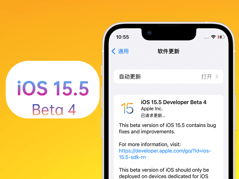 咸丰苹果手机维修分享iOS 15.5 Beta4优缺点汇总 