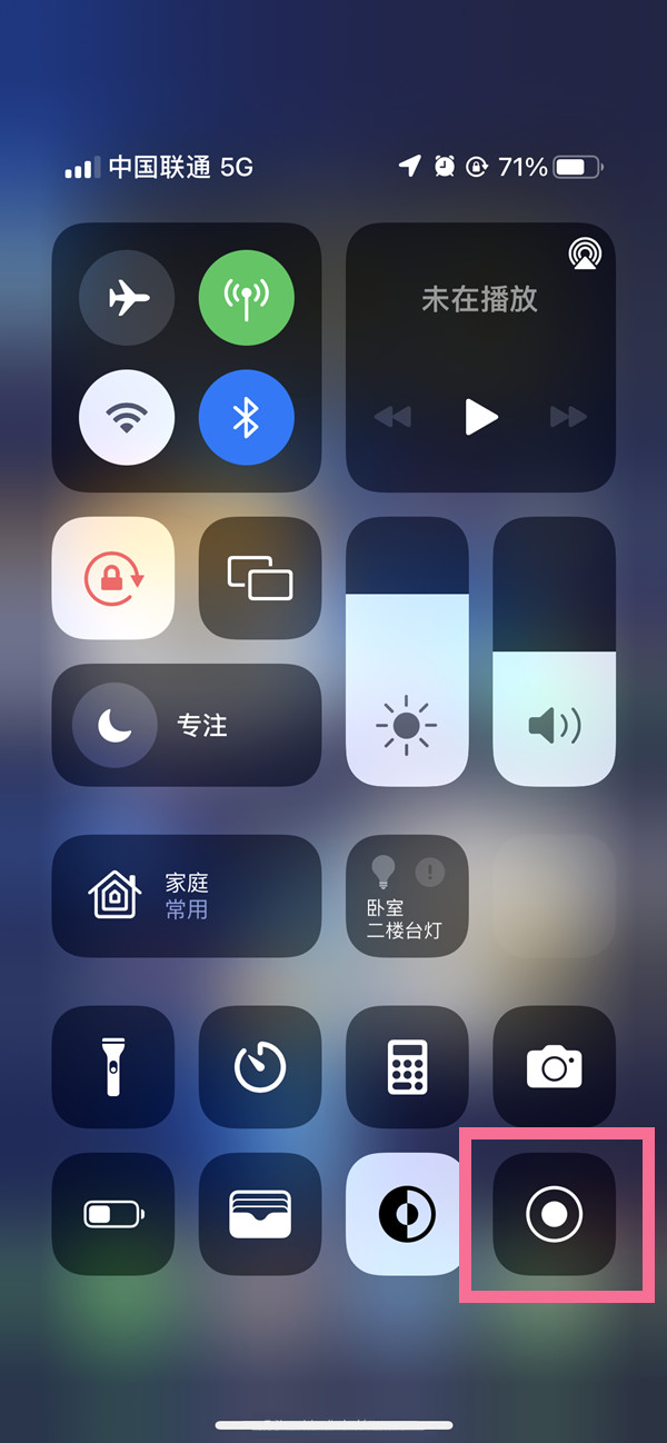 咸丰苹果13维修分享iPhone 13屏幕录制方法教程 