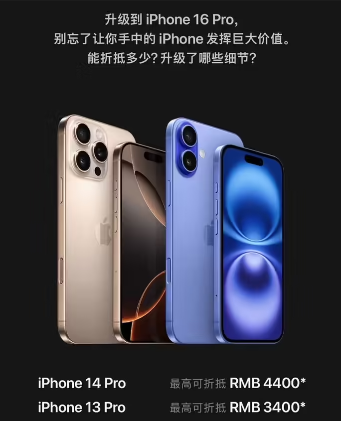 咸丰苹果16维修分享苹果喊话用户入手iPhone 16 Pro 机型 