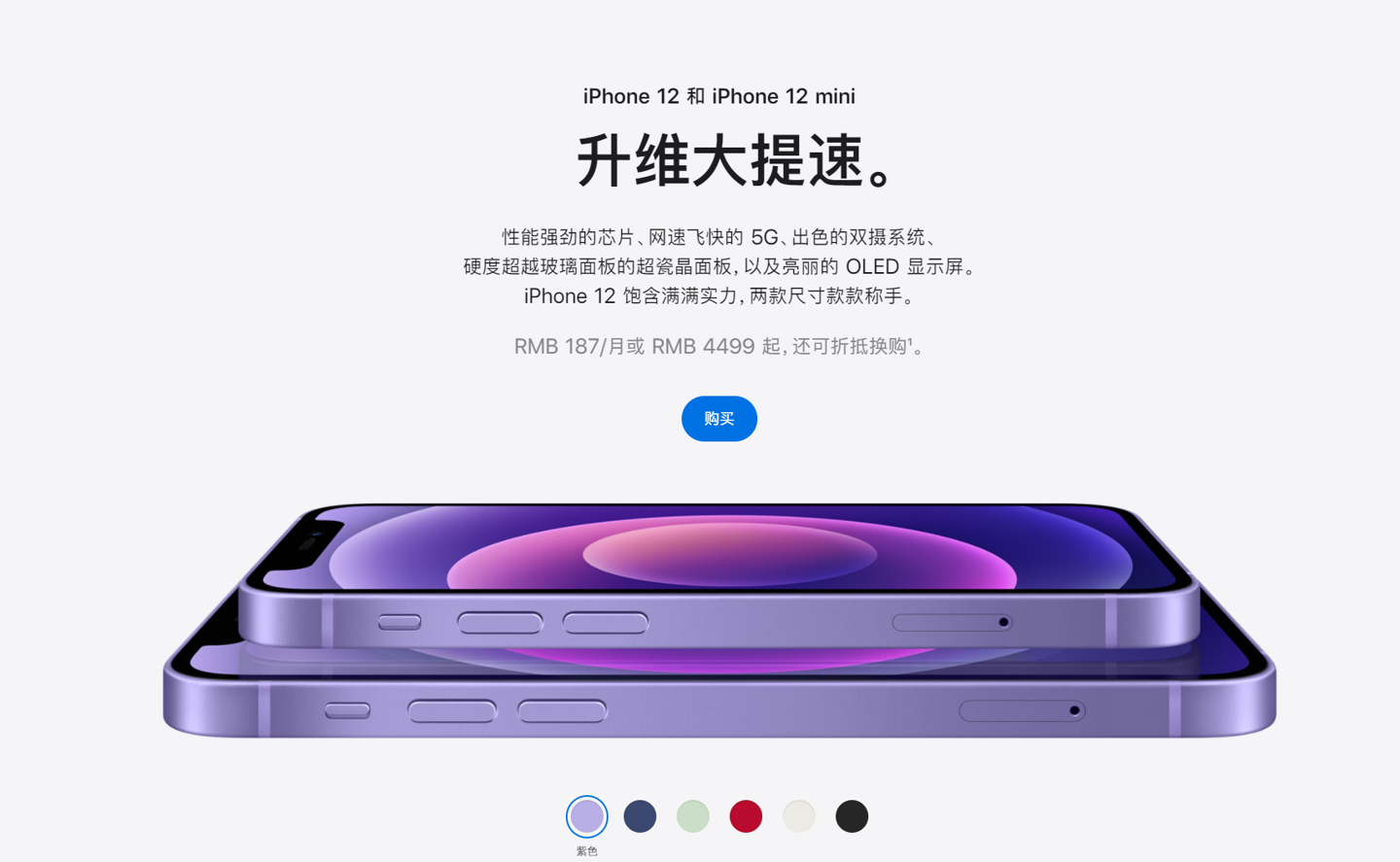 咸丰苹果手机维修分享 iPhone 12 系列价格降了多少 