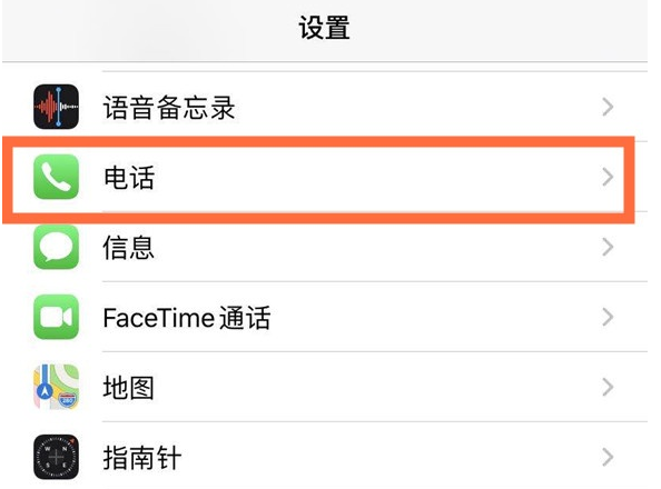 咸丰苹果手机维修分享iPhone12如何设置来电小窗口 
