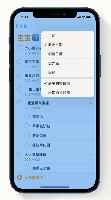 咸丰苹果手机维修分享iPhone 12 小技巧 