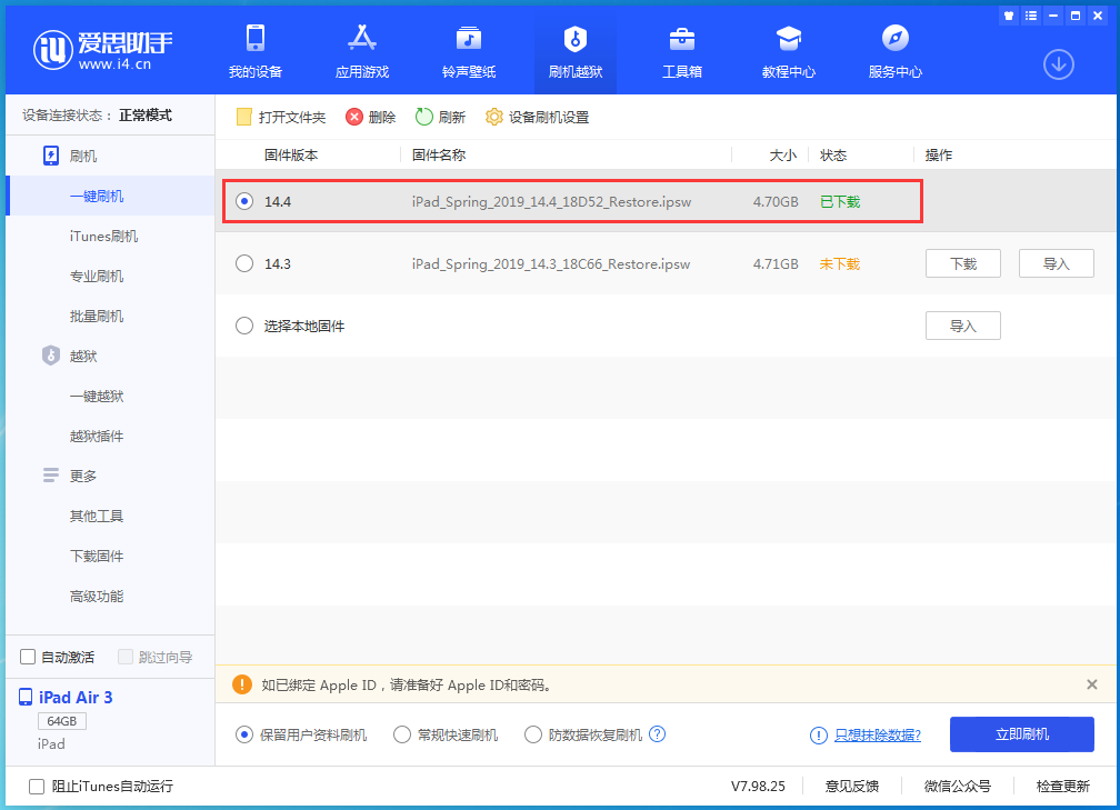 咸丰苹果手机维修分享iPhone 12 提示“无法检查更新”导致不能正常升级怎么办 